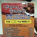양마니순대곱창 이미지