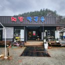 해담 막국수 이미지