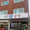 왕십리정곱창대구