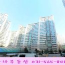한양대학교병원~원일아파트 이미지