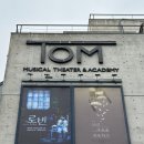 대학로-1 | [뮤지컬] 로빈 :: 최재웅,연지현,한상훈 대학로 TOM 1관 후기 (그냥 눈물이 주르륵 흐르는 로빈,,,)