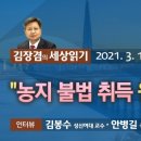 김봉수의원 이미지