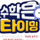 이투스수학학원 - 동작구 상도로34길 36-10 | 이투스수학학원