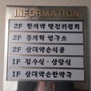 삼대약국 이미지