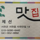 동백아구찜 | [서천 맛집] 주꾸미 축제 인파 피해 찾은 현지인 아귀찜 '맛집' 솔직후기