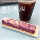 뚜레쥬르 우베 치즈 브라우니 내돈내산｜강남직영점은 모양도 가격도 달랐다 (+칼로리)