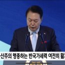 사진 4장으로 정리한 윤석열 광복절 경축사 이미지