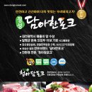 농업회사법인 동부육가공(주)