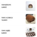 도깨비 베이커리 | 마곡 두쫀쿠 맛집을 찾아서. 두바이 쫀득 쿠키 비교,요빵조빵vs도깨비베이커리 비교