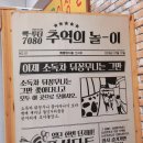 양평가볼만한곳 추억의 청춘뮤지엄