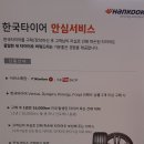 한국타이어죽림점 이미지