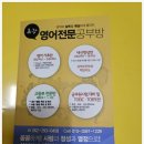 최강영어교습소