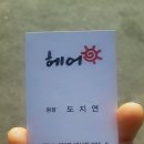 유영약국 이미지