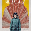 영화 &lt;미키 17&gt; 해석 리뷰, 18과 만난 멀티플에 담긴 의미