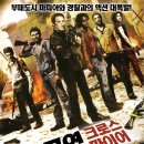 [영화감상] 13구역 : 크로스 파이어 (Cross Fire) - 액션 | 프랑스 | 98분 | 개봉 2012.03.23 | 리샤드 베리, 파스칼 엘비 이미지