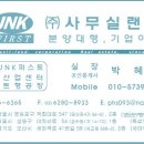 주식회사랜드부동산중개법인 이미지