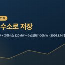 부안 한 태양광발전소 네이버블로그