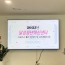 여성문화복지센터(별관) | [달성청년혁신센터 서포터즈 3기] 발대식 및 OT 후기