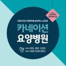 새생명요양병원 이미지