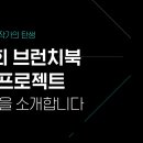 제10회 브런치북 출판 프로젝트 수상작이 공개되었습니다 이미지