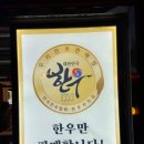 엉게나무 | [부산육회맛집/철마한우] 육회가 맛있는 엉게나무집 후기