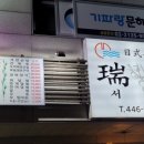 서경일식 이미지
