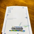 (24.9.18) 북유럽 인문 산책 이미지