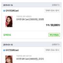 <b>아싸</b> <b>기프트</b>카드 구함