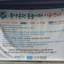 산본이마트 앞