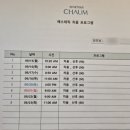 차움 | [조리원일기] 마티네차움 조리원 후기 / 일산차병원