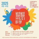 (주)제이스틸 | 제이무드 플리마켓 | 광주 동명동 별별브릿지마켓 3일간 참여 후기