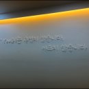 유앤아이치과의원 이미지