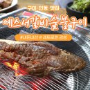 예스서갈비 이미지