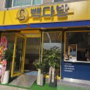 빙상다방