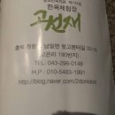 독도게스트하우스 이미지