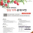 제11회 청송객주 문학대전 공모 이미지