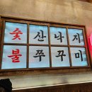 조명탄