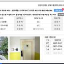 팔판마을1단지 부영e그린타운9차(e그린9차) | 김해 장유 1.2억대 31평형 팔판마을1단지부영e그린타운아파트 경매 3차입찰