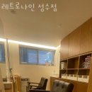 레트로나인 성수점