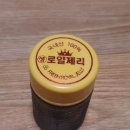 명품 숙성햇꿀 진아카시아꿀 저렴해요(50병 선착순 행복할인) 이미지