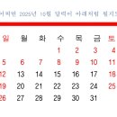 [10월 2일] 노인의 날 이미지