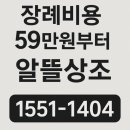 신내로 | 서울의료원 장례식장 비용, 안내 및 알뜰상조 이용후기