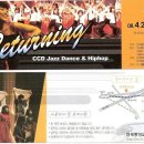 째즈댄스 이미지