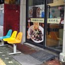 민락반점