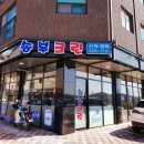 송정세탁소 이미지