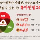 홍콩반점0410플러스 - 광진구 자양로43길 48 | 홍콩반점0410플러스