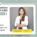 말레이시아 조호바루 어학연수 한달살기 줌설명회 후기(MNK 교육 이승은대표님)
