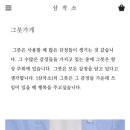 삼작소 이미지