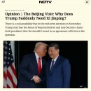베이징 방문: 트럼프는 왜 갑자기 시진핑이 필요해졌나 이미지