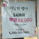 칸느마사지 | 송내동미용실 크레이머파리헤어살롱 칸느점 방문후기
